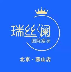 -瑞丝澜国际瘦身