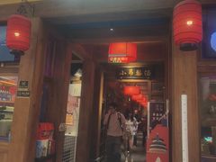 -小吊梨汤·北京菜·烤鸭(清河万象汇店)
