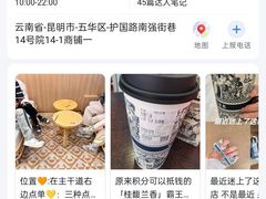 -霸王茶姬(南强街店)