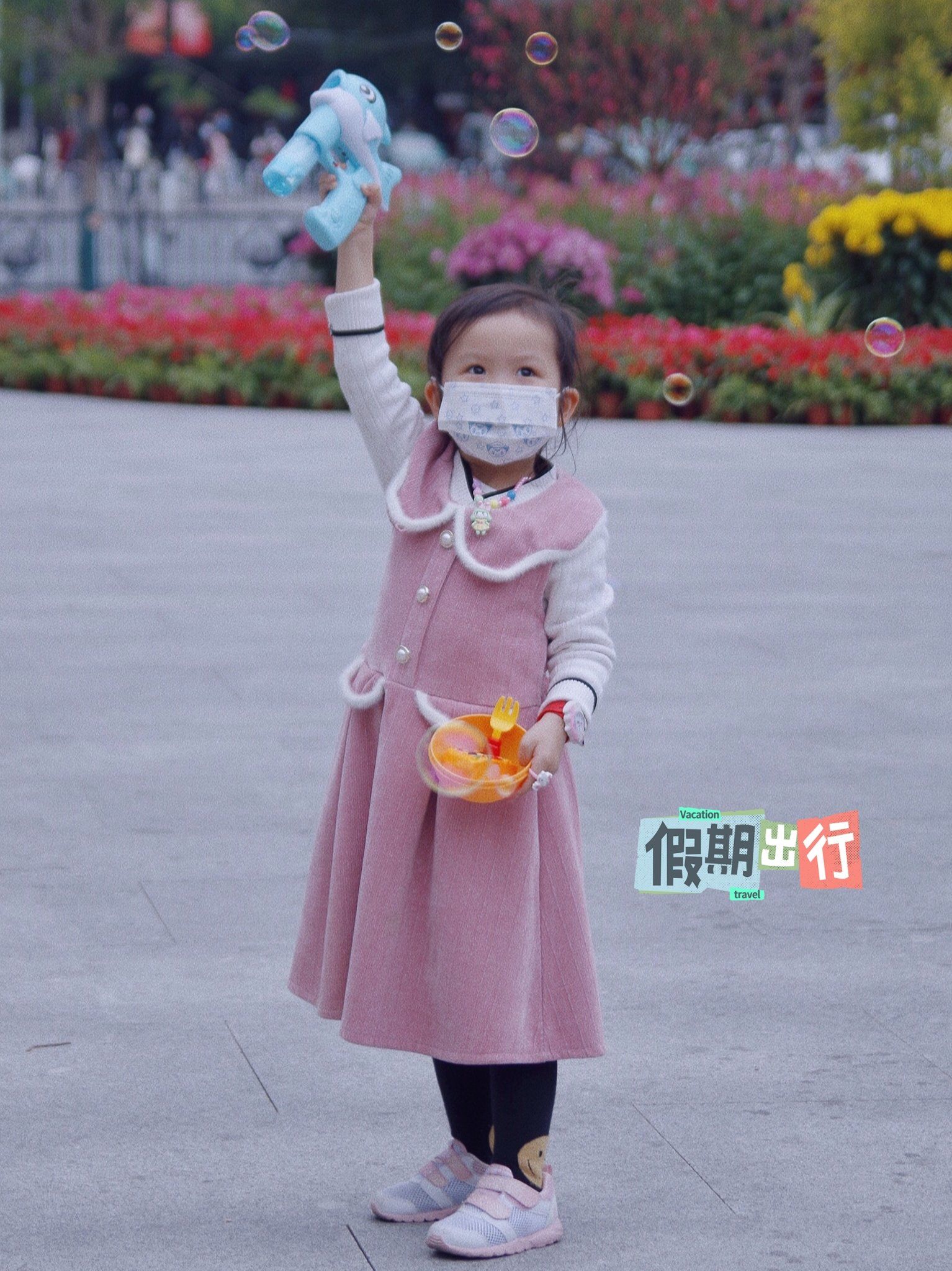 公园里的快乐童年