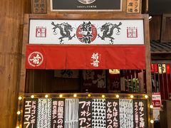 -稻前Taoki(方圆荟店)