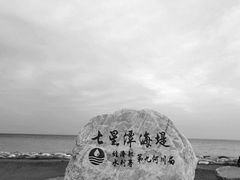 -七星潭蓝天广场