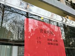 -口味堂(惠济路店)