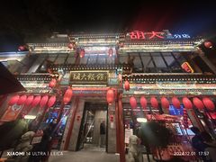 -簋街