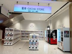 -蛋库(朝阳大悦城店)