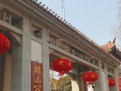 -赭山公园