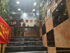 -鹏馨羊羔肉·非遗(新建街店)