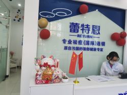 点击看大图 -蕾特恩专业祛痘国际连锁