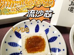 开运方糕-阮大兴糕团(日月光中心店)