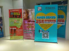 -首都电影院(天津店 中国巨幕)