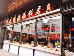 门面-陈鹏鹏潮汕菜(欢乐海岸 海边景观店)
