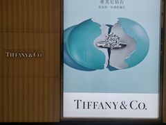 -Tiffany & Co.蒂芙尼
(杭州万象城店)