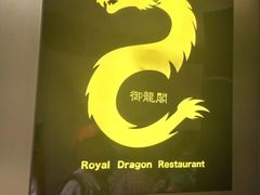 -御龙阁海鲜酒楼