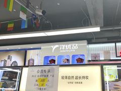 -天丰利生活MALL(和平里店)