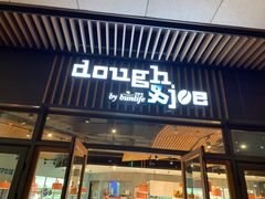 门面-Dough&Joe团憩(瑞虹天地月亮湾店)