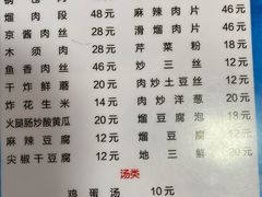 -金鹏鱼肉馆