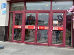 -王興記(中山路店)