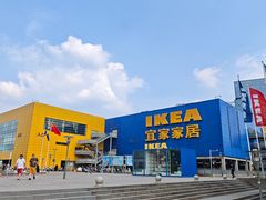 -IKEA宜家家居(南京商场)