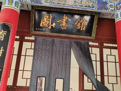 -关中书院