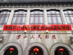 -庐山风景区花径公园