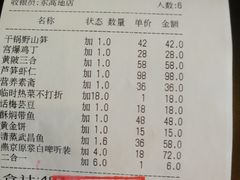 账单-九头鸟酒家(东高地店)