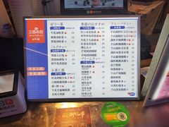 菜单-三酉茶四·茶与酒创意冰粉茶(帝斯曼店)