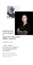 -丰联丽格医疗美容·联合丽格眼整形中心