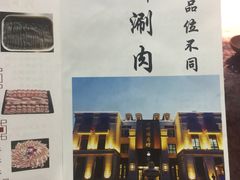 -竹叶涮肉坊(总店)