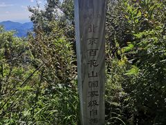 -白草畔自然风景区