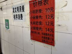 -正宗杨记普洱酸醋米线(总店)