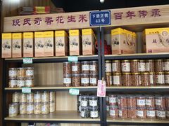 零售区-段氏奇香花生米(长嘉汇店)