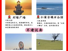 -日照灯塔风景区