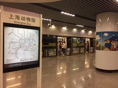 -上海动物园(地铁站)