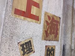 -CITY MART城市集市·里弄(北外滩来福士广场店)