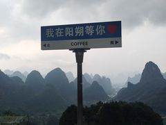 -61号餐吧(兴坪古镇漓江店)