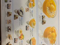 -许留山(梳士巴利道店)