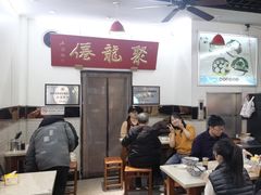 -聚笼鲜美食(凤凰街店)