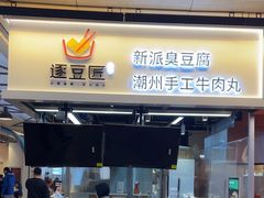 -逐豆匠(望京店)