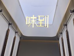 -味到1981日照海鲜·渔饺子