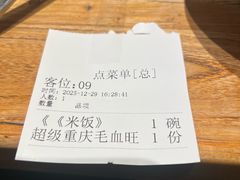 -破三川·新川菜(静安大融城店)