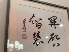 -晋阳春·山西菜·北京烤鸭(交大店)
