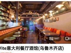 -La Tavernetta(Bar à Vin)(乌鲁木齐路店)
