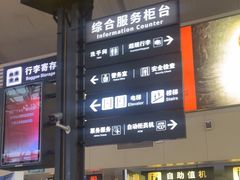 -丽江三义国际机场