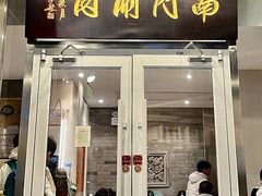 -南门涮肉(北洼路店)