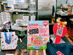 -达美乐比萨(井亭路店)