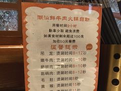 -海汕记·潮汕鲜牛肉火锅·自助