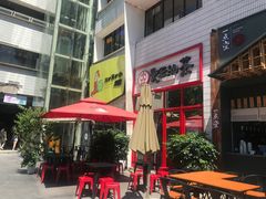 露天位-大王油茶(二厂文创公园店)