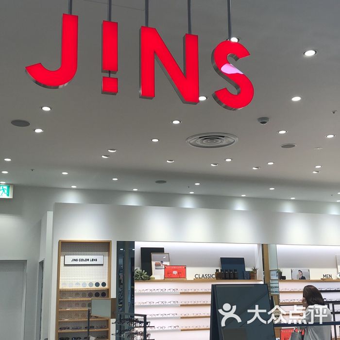 jins图片-北京眼镜店-大众点评网