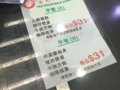 iphone_upload_pic-义顺牛奶公司(庇利金街店)