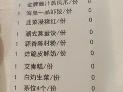 -海皇酒家(钰海万国汇购物广场店)